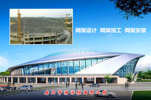 牡丹江采光顶网架结构工程